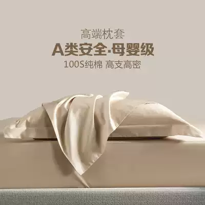 Class A maternal and infant grade 100 long-staple cotton Australian cotton light luxury hotel style single solid color cotton set A pair of simple