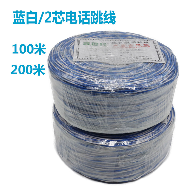 2-core jumper telephone cable HBPV2X0 5 blue and white two-core twisted pair telephone jumper 100 meters roll