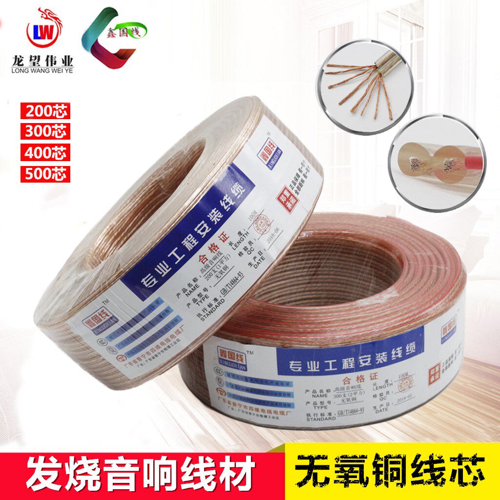 Audio line 100 core 200 core suction horn line gold and silver line transparent line audio line 100 m