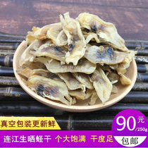 Fujian Fuzhou Lianjiang sand-free double-headed razor clams 250g dried seafood wild sun dried razor clams 1 piece