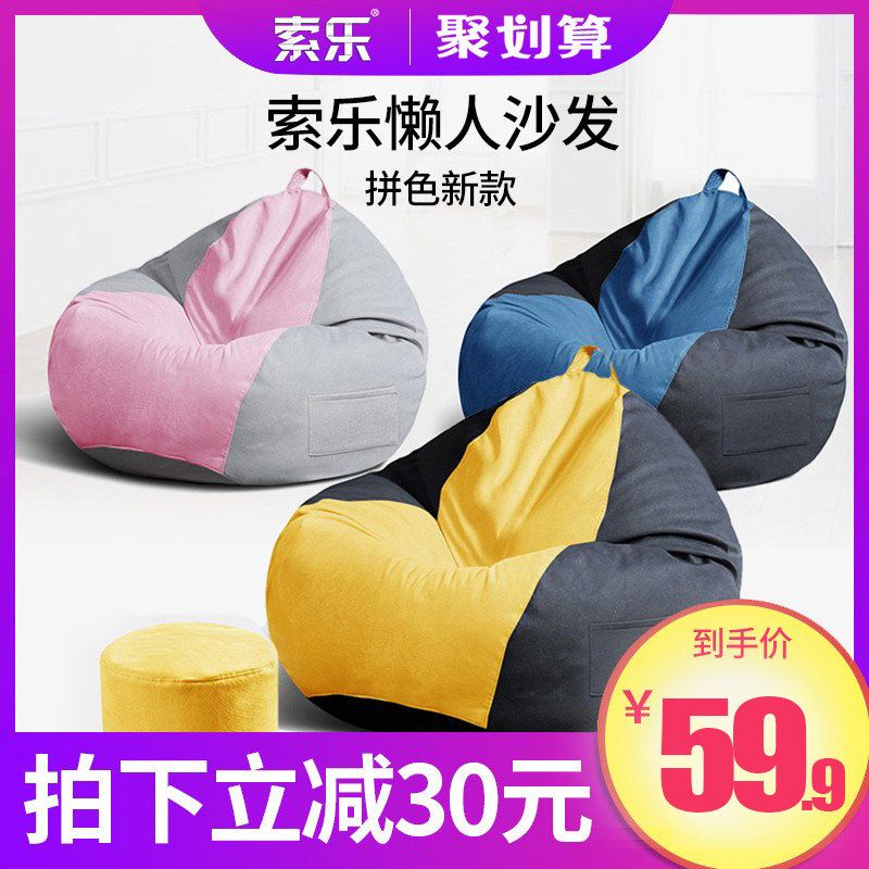 Sloth sofa Sofa Bean Bag Single tatami Bedroom Bedroom Stool Net Red Cute Pumpkin Sofa Chair Children Born