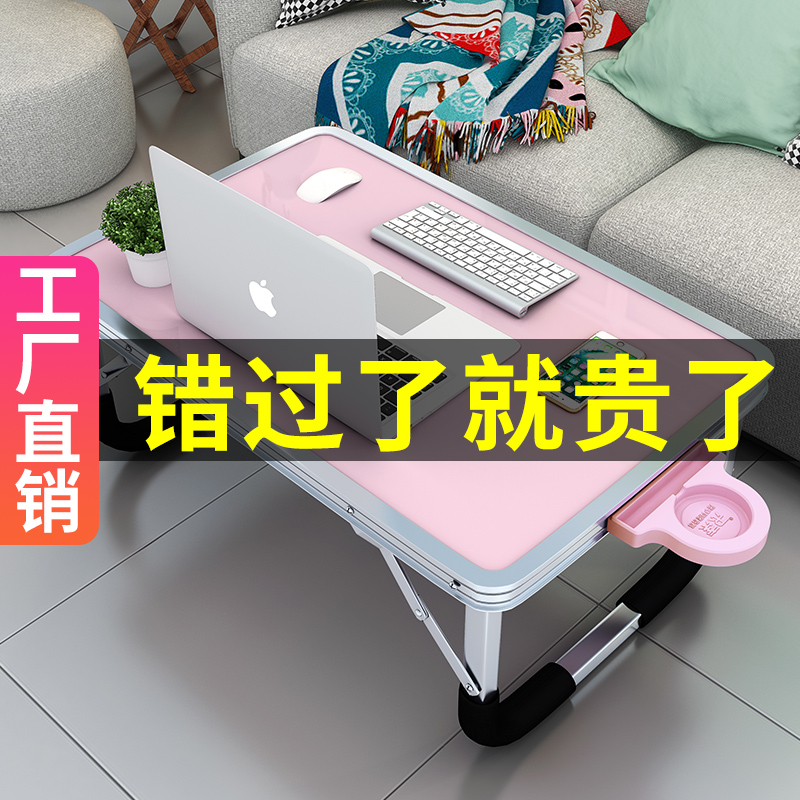 Soler bed small table Foldable dormitory bedroom desk Simple home lazy computer desk Student artifact