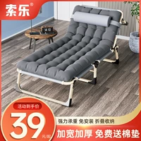 Складные простыни, предоставляя простой норм Memay Bed Office Office Artifact Artifact для взрослых Margion Multifunctional Cjoin Chair