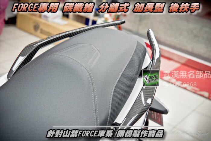 Thẻ FORCE 155 mơ ước được điều chỉnh bằng sợi carbon tách rời phía sau tay vịn phía sau TMAX - Xe máy Sopiler khung bảo vệ xe vision