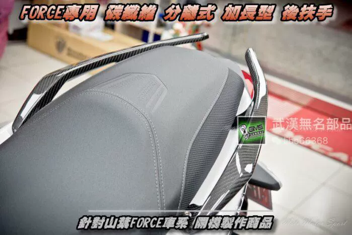 Thẻ FORCE 155 mơ ước được điều chỉnh bằng sợi carbon tách rời phía sau tay vịn phía sau TMAX - Xe máy Sopiler