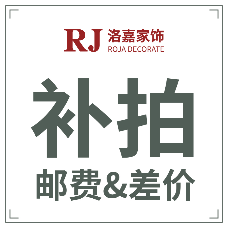 Make-up shipping fee or price difference