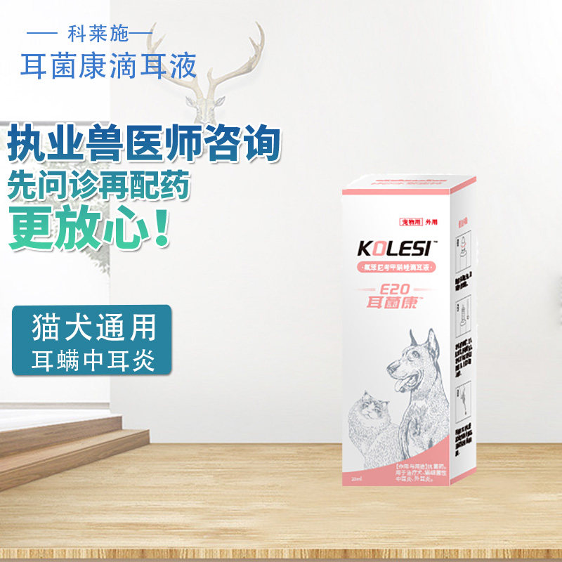 Ear mites ear drops dog ear cleaning cat ear mites pet ear oil otitis media veterinary online