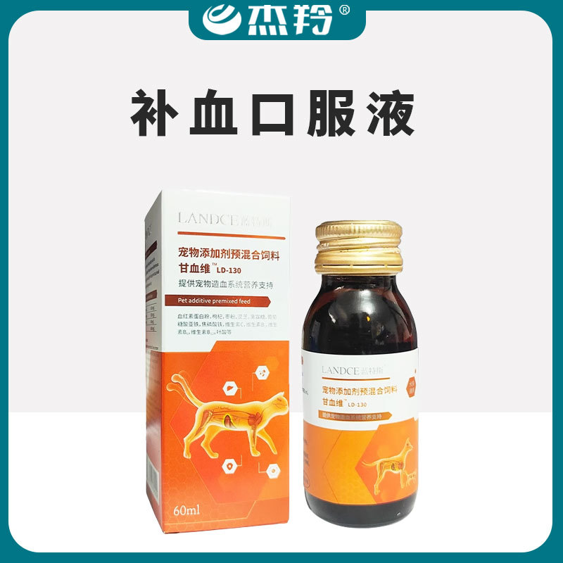 Nutritional Supplement for Blood Replenishment and Iron Supplementation for Weak Cats and Dogs, Postpartum and Post-Surgery Anemia, and Liver Protection