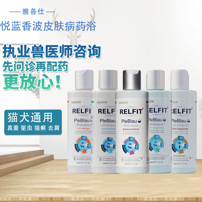 Yuelan Pet Bath Shampoo for Dogs, Cats and Dogs