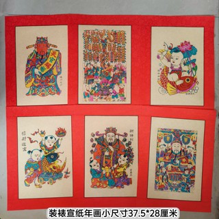 杨家埠木板年画财神到天官赐福墙贴传统工艺家居装饰佳品新年春节