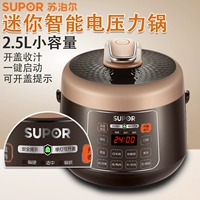 SUPOR/ SUPOR SY-25YC10 Давление давления давление Время давления мини-гриф-горшка с пировкой Умный дом Умный дом 1-2-3 человека
