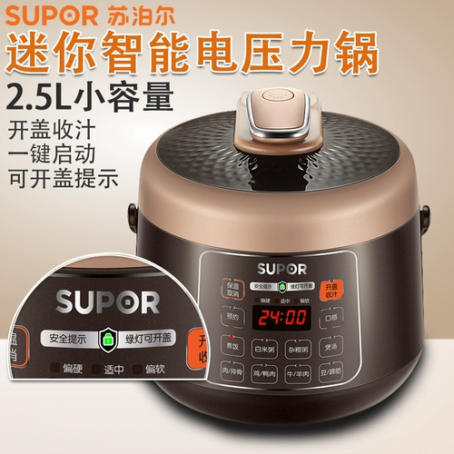 SUPOR/ SUPOR SY-25YC10 Давление давления давление Время давления мини-гриф-горшка с пировкой Умный дом Умный дом 1-2-3 человека