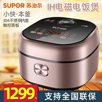 Suporburn Kettle xiaoyuang рисоварка 40hc60 Домашняя многофункциональное здоровье