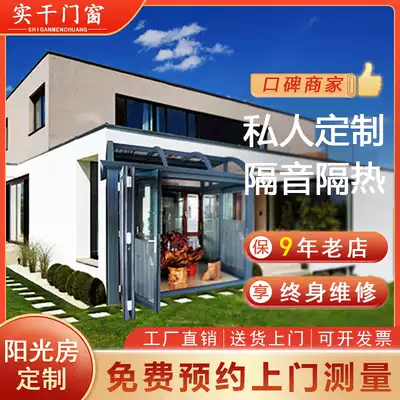 Chengdu custom balcony glass greenhouse Steel structure Aluminum alloy structure greenhouse sealed balcony broken bridge aluminum doors and windows