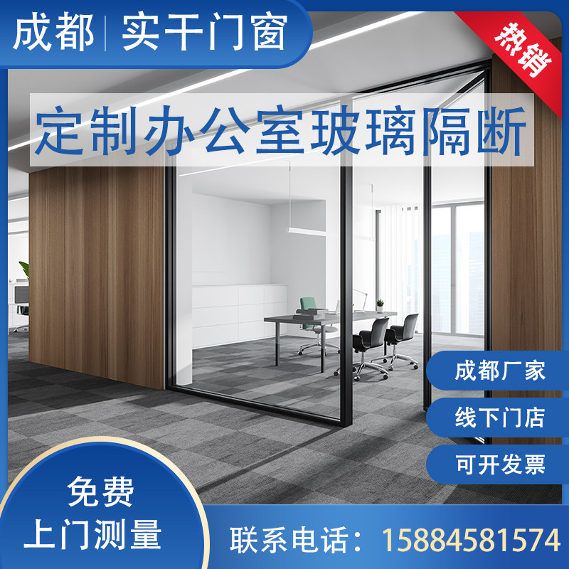 Custom glass partition wall frosted double layer soundproof louver office aluminum tempered glass door u-shaped glass