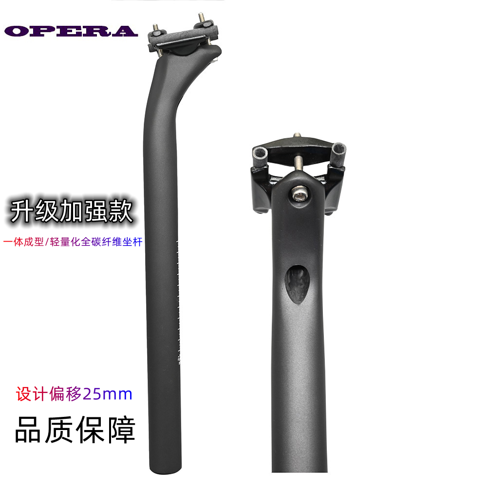 Opera full carbon fiber ultra-light mountain bike road bike bicycle accessories strengthen seat tube seat post seat tube