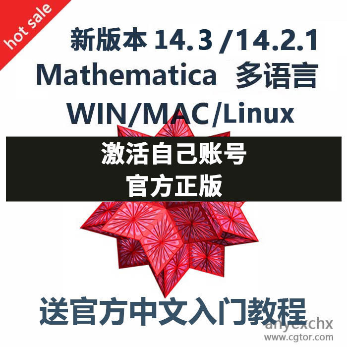 2025 New Mathematica 14.3 Official Activation Code for Win/Mac/Linux, Genuine Version with Chinese Tutorial Included