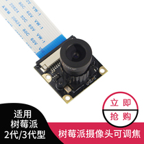 Raspberry pie camera 5 million pixel HD module 2b RaspberryP night vision with infrared light