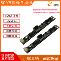 5 million HD camera module USB drive-free 30fps autofocus built-in microphone file scanning