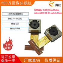 5 million pixel development board HD autofocus soft board drive-free camera module OV5640 chip