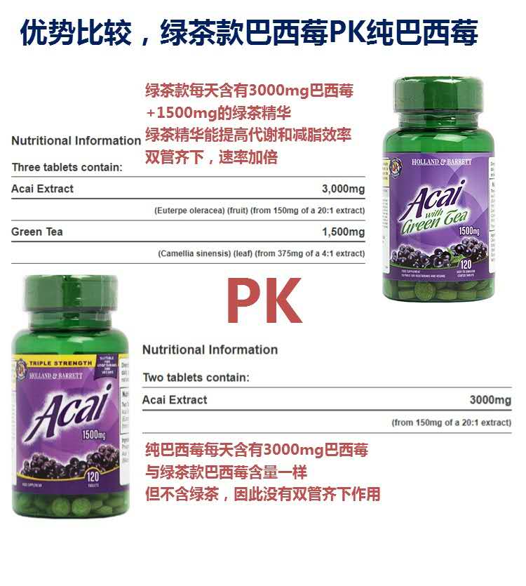 【拍两件】英国HB荷柏瑞巴西莓绿茶片120粒