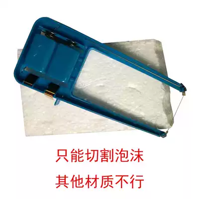 Electric heating wire heating cutting machine foam board special-shaped drilling cutting tool foaming board electric cutting machine