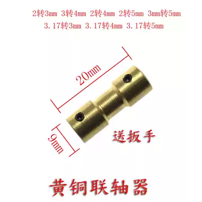 Brass coupling 2 3 3 17 4 5mm copper coupling axle coupling coupling 1