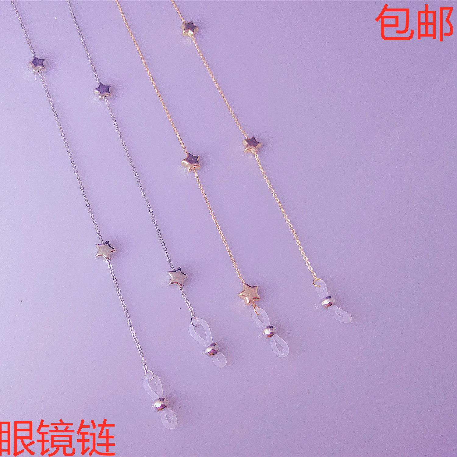 Fashion and versatile five-pointed star star metal glasses hanging chain hanging neck anti-drop glasses rope glasses chain glasses accessories