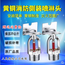 4 points ZSTB-15 fire side spray sprinkler 68 degrees side spray angle spray side wall type nozzle fire sprinkler side spray
