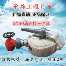 Indoor fire hydrant fire hose valve SN50 65 fire faucet 2 inch fire hose water pipe fire hydrant