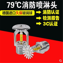 Fire sprinkler 79 degree fire sprinkler Spray head 79℃Vertical sprinkler Vertical sprinkler