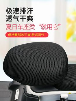 Electric car seat cover waterproof sunscreen yadi luyuan battery car seat cover pocket knife emma bell summer universal model