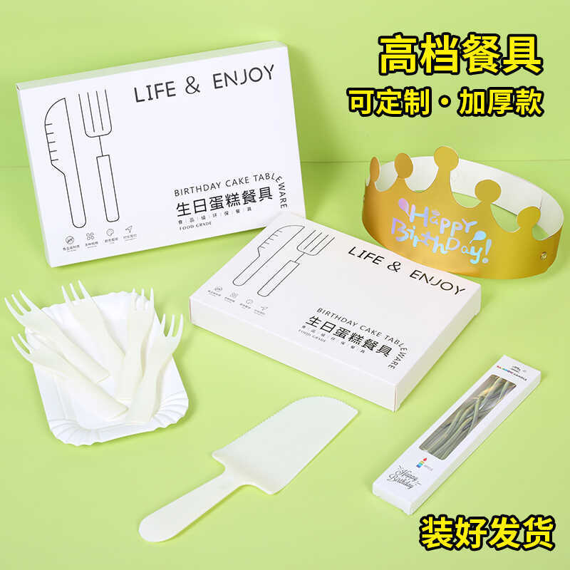 Birthday Cake Tableware Paper Plate Set Plate and Fork Disposable Dinner Plate Knife and Fork Plate Gift Box Hat Candle Box Combination