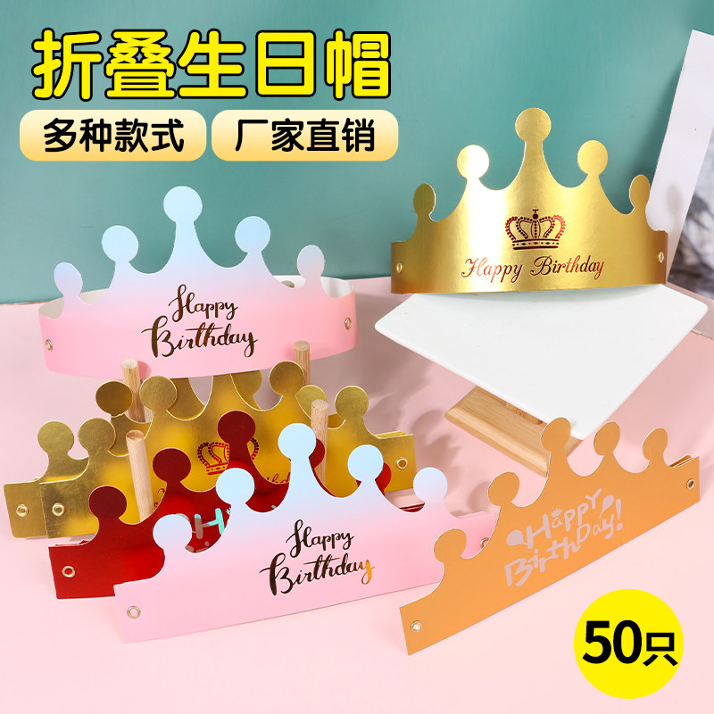 Internet celebrity ins foldable birthday hat children's one-year-old party hat pointed gold pink crown adult headdress hat