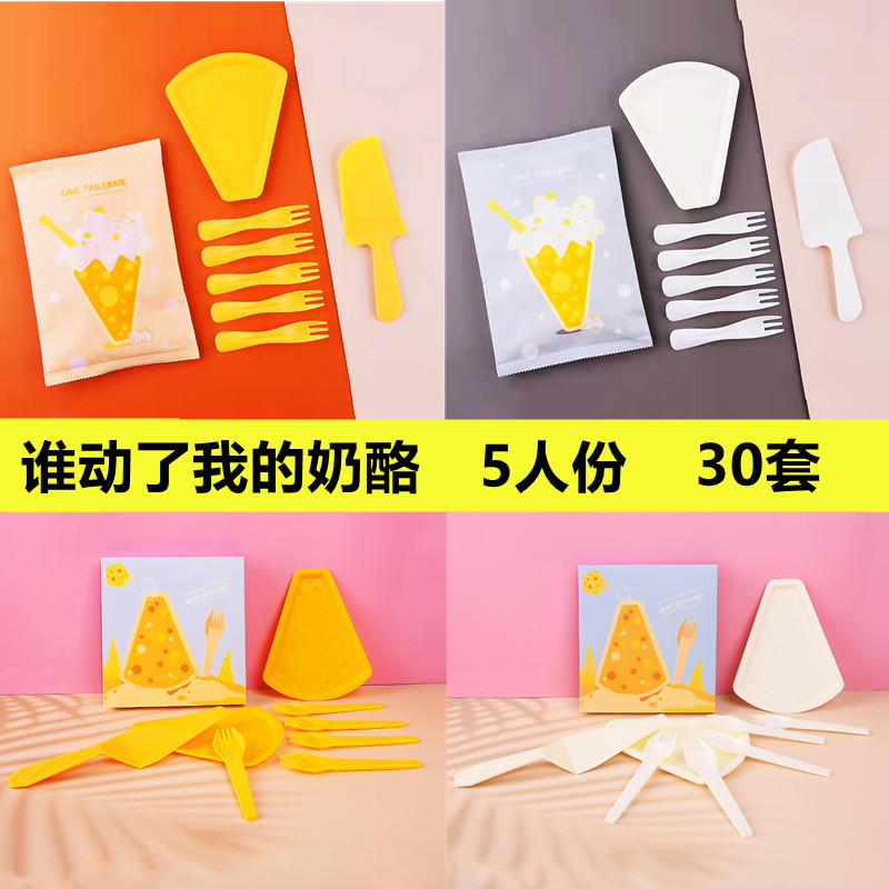 Cheese plate cake knife and fork set birthday plate knife and fork tableware net red hard drop plate wave fork set