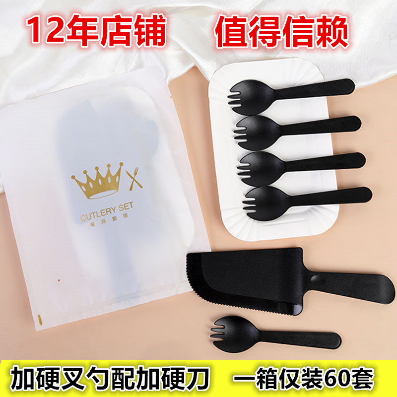 <!--生日蛋糕餐具纸盘套装盘叉一次性餐盘刀叉盘烘焙盘子叉子碟子组合-->