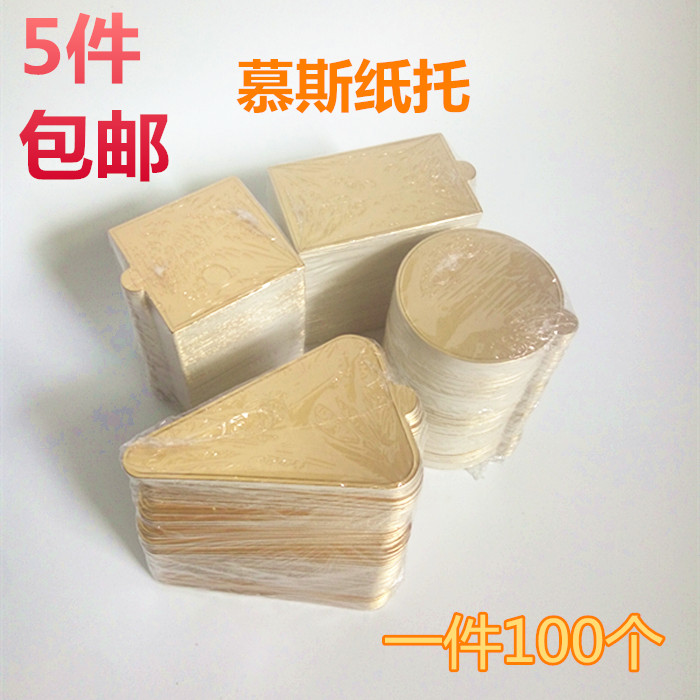 Muskinto gold card paper mat mousse bottom mat layer cake gasket gold square rectangle 100