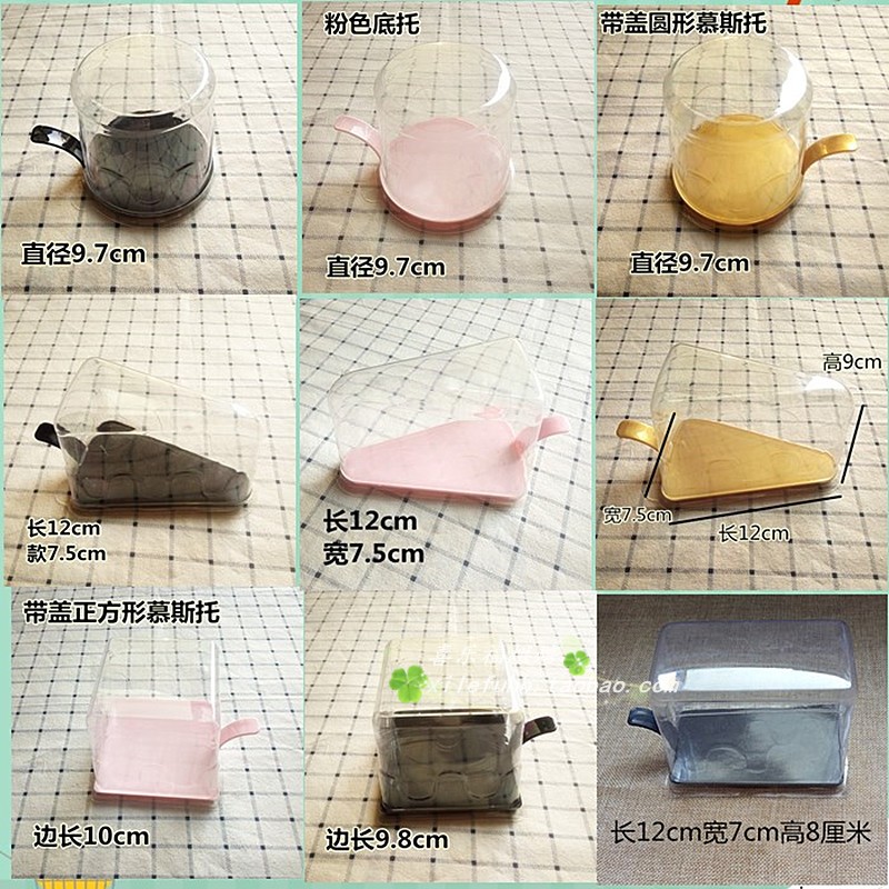 High-grade baking packaging plastic black gold pink triangle mousse cake bottom support cutting pad west point blister box