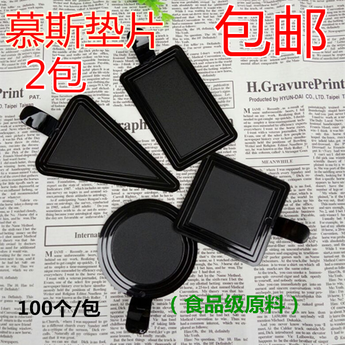 Black mousse pad paper mousto plastic base disposable cut cake bottom holder 100 a pack