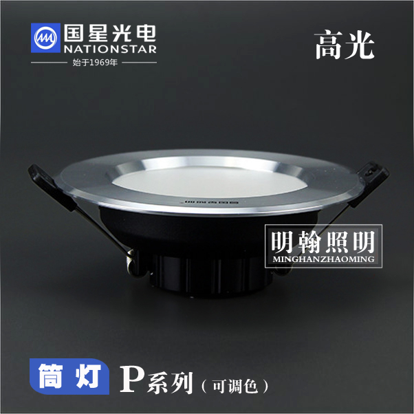 Guoxing Optoelectronics ┃LED Downlight [P-CTS Series-Dimmable]Highlight P3 P4 P6 CTS