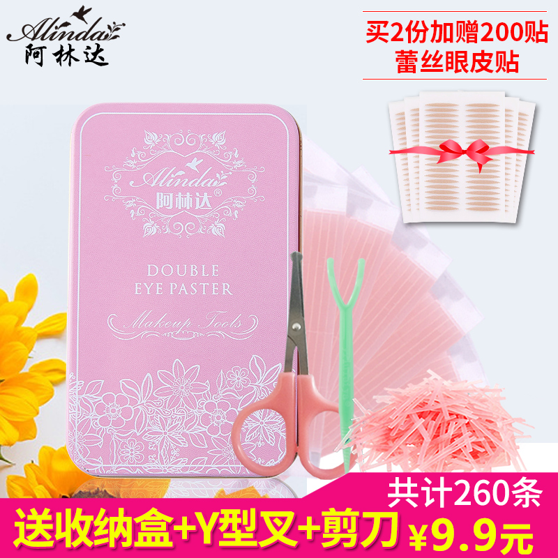 Net red double eyelid sticker invisible fiber strip female natural traceless transparent double-sided tear pull super adhesive pull line fixing cream male