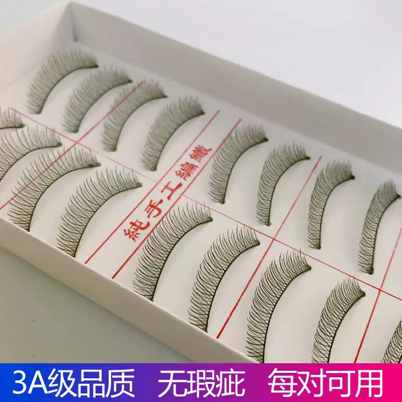 阿林达 Short boutique 216 false eyelashes Taiwan pure handmade cotton thread stems natural simulation cross nude makeup 217#
