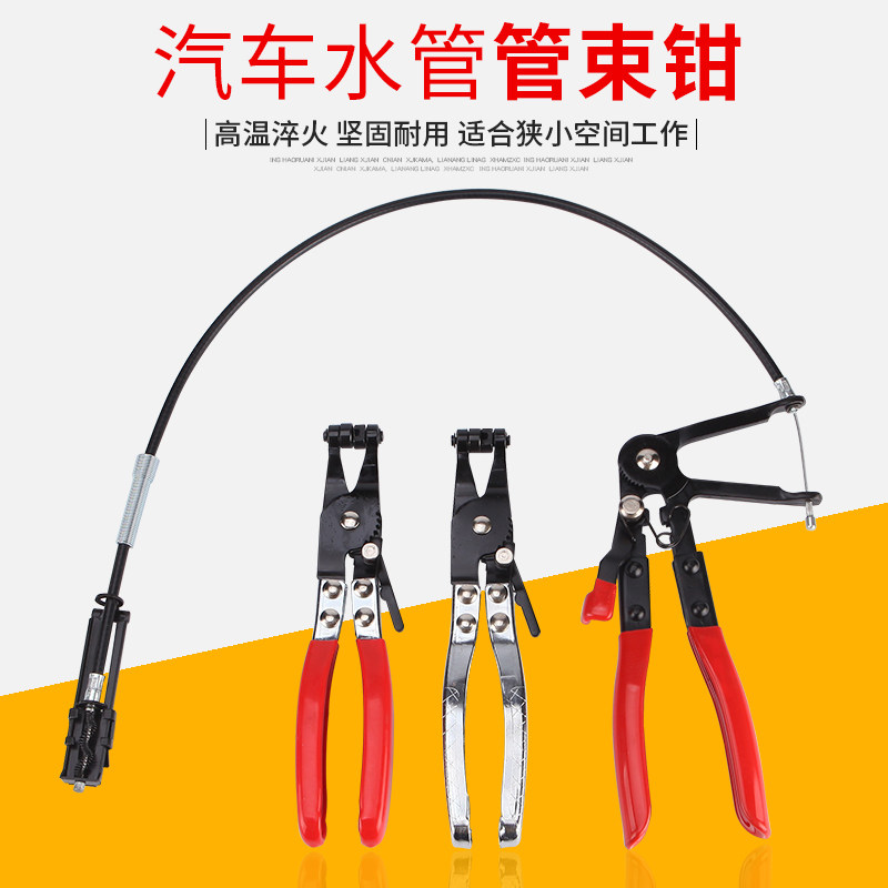 Auto water pipe caliper straight type throat bundle pliers pipe clamp pliers clamp pliers clamp clamp pliers car repair tool line
