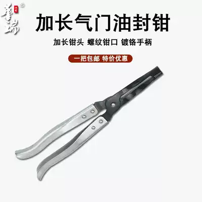 Valve oil seal extraction pliers Automotive valve spring disassembler Long mouth valve gasket replacement valve spring calipers