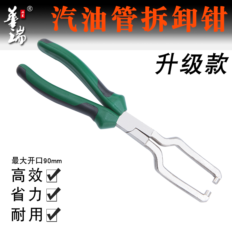 T-pipe clamp filter quick connector caliper removal pliers automotive fuel pipe buckle tool gasoline pipe removal pliers