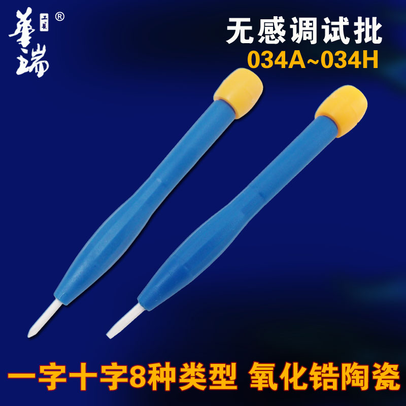 Ceramic seneless tuning pen without sensation screwdriver No-feel screwdriver I cross
