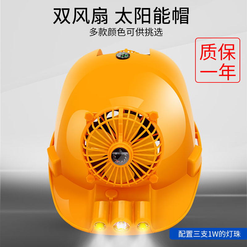 Multifunctional safety construction site head cap with dual fan rechargeable solar thickened summer sun protection helmet