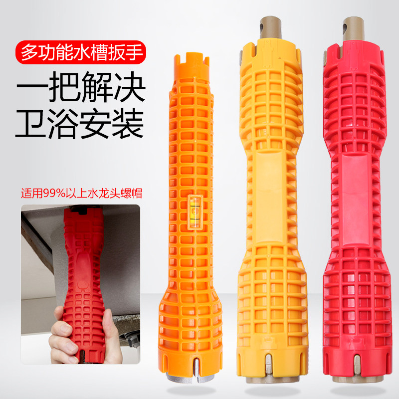 Multifunctional sink wrench household mounting disassembly tap universal water pipe wrench water heating bathroom special tool