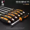Huarui through-the-heart screwdriver can tap through-the-heart screwdriver Chromium vanadium steel extended cross word flat mouth with magnetic screwdriver