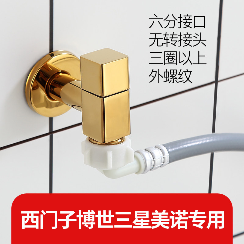 Suitable for Siemens Bosch BOSCH Samsung drum washing machine faucet six-point special Titanium alloy color extension tube